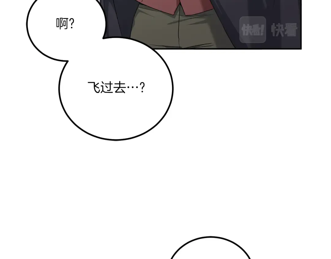 第63话 守口如瓶！ 第51页