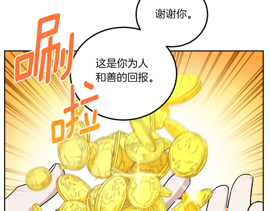 第63话 守口如瓶！ 第52页