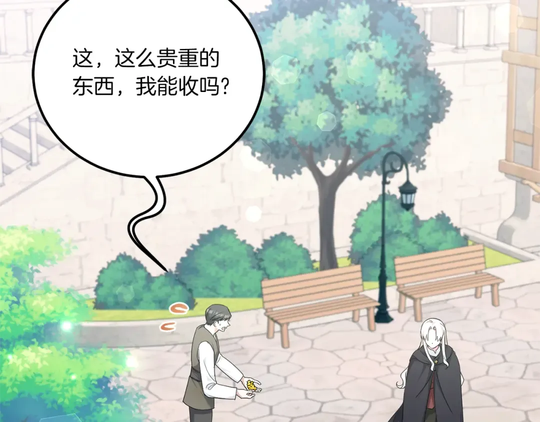 第63话 守口如瓶！ 第55页