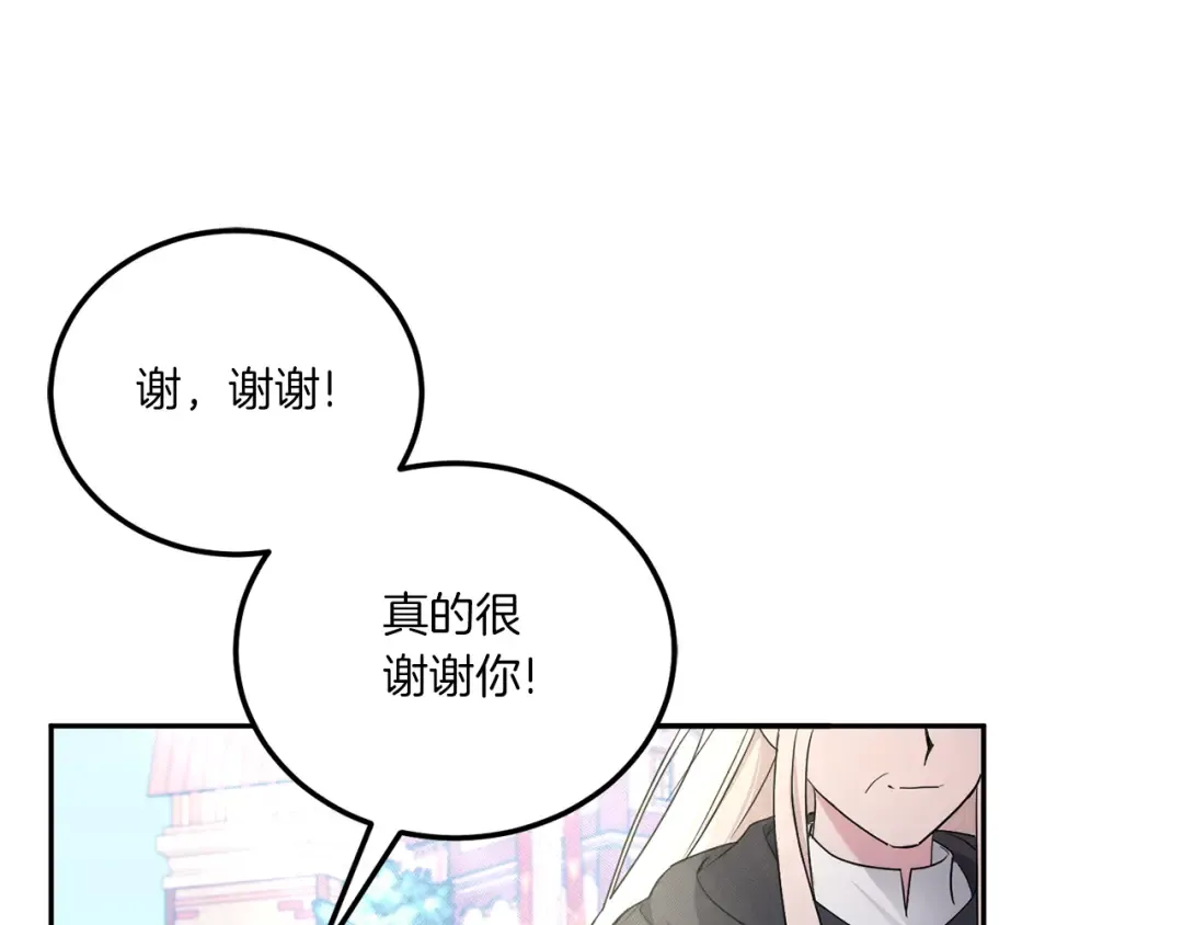 第63话 守口如瓶！ 第57页