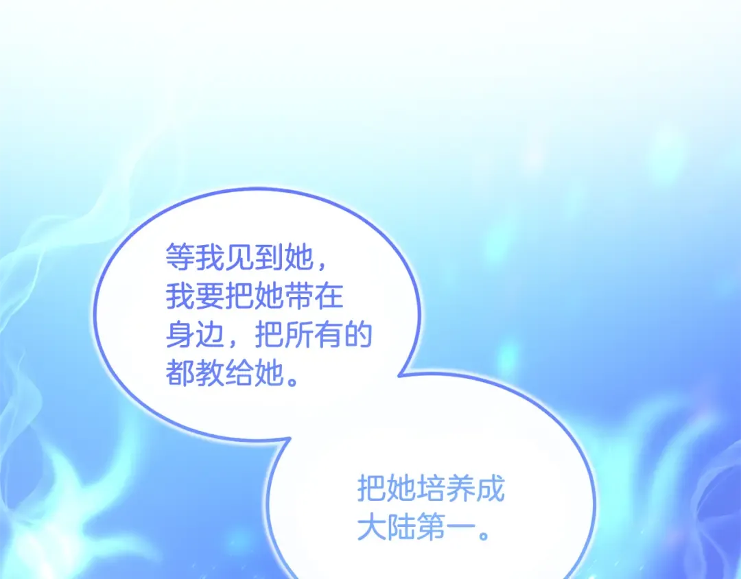 第63话 守口如瓶！ 第63页