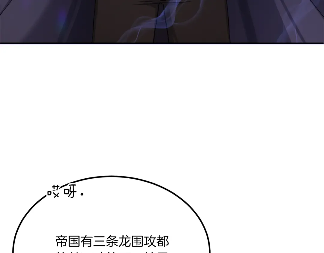 第63话 守口如瓶！ 第66页
