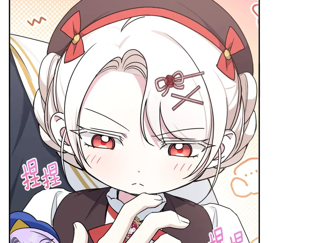 第63话 守口如瓶！ 第75页