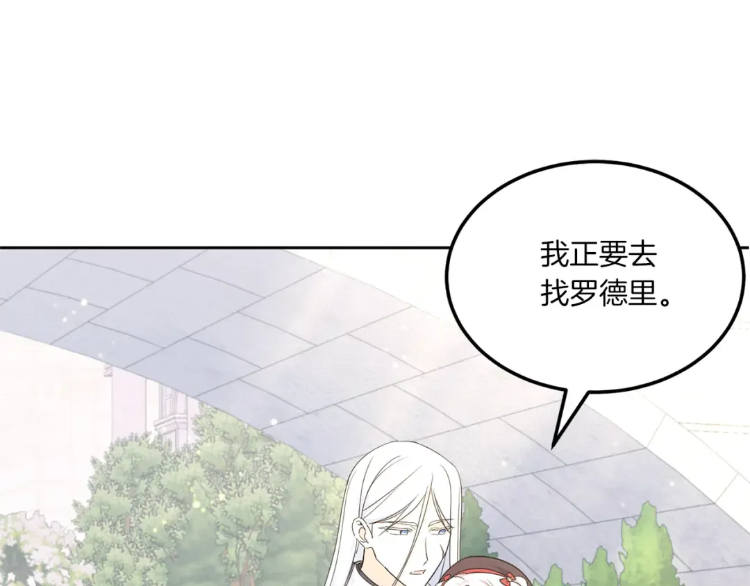 第63话 守口如瓶！ 第77页