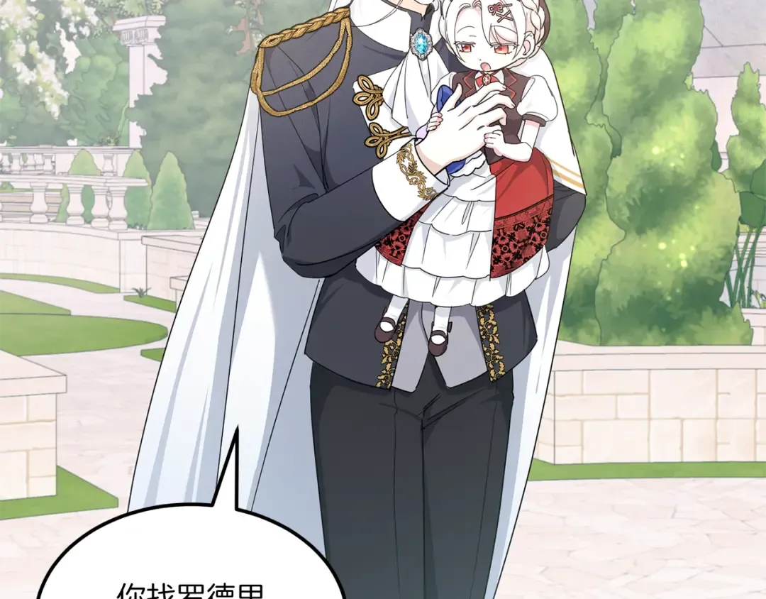 第63话 守口如瓶！ 第78页