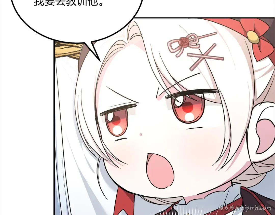 第63话 守口如瓶！ 第80页