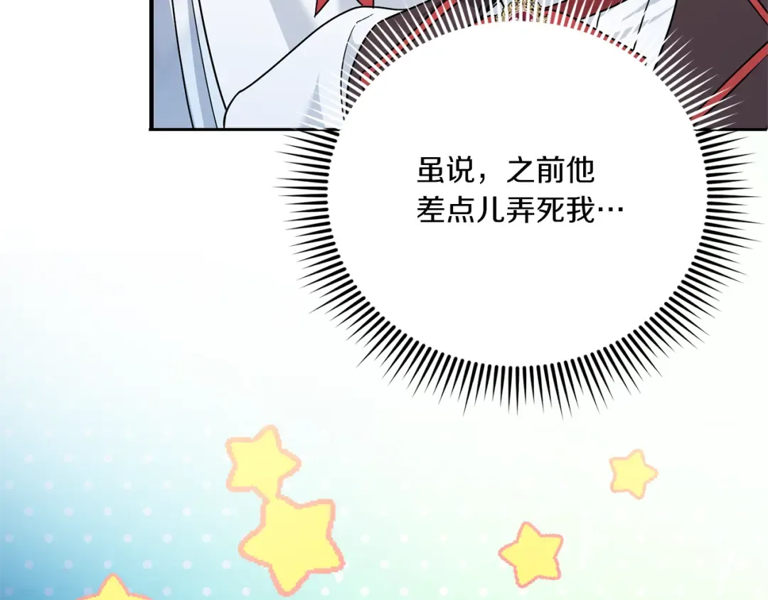 第63话 守口如瓶！ 第81页