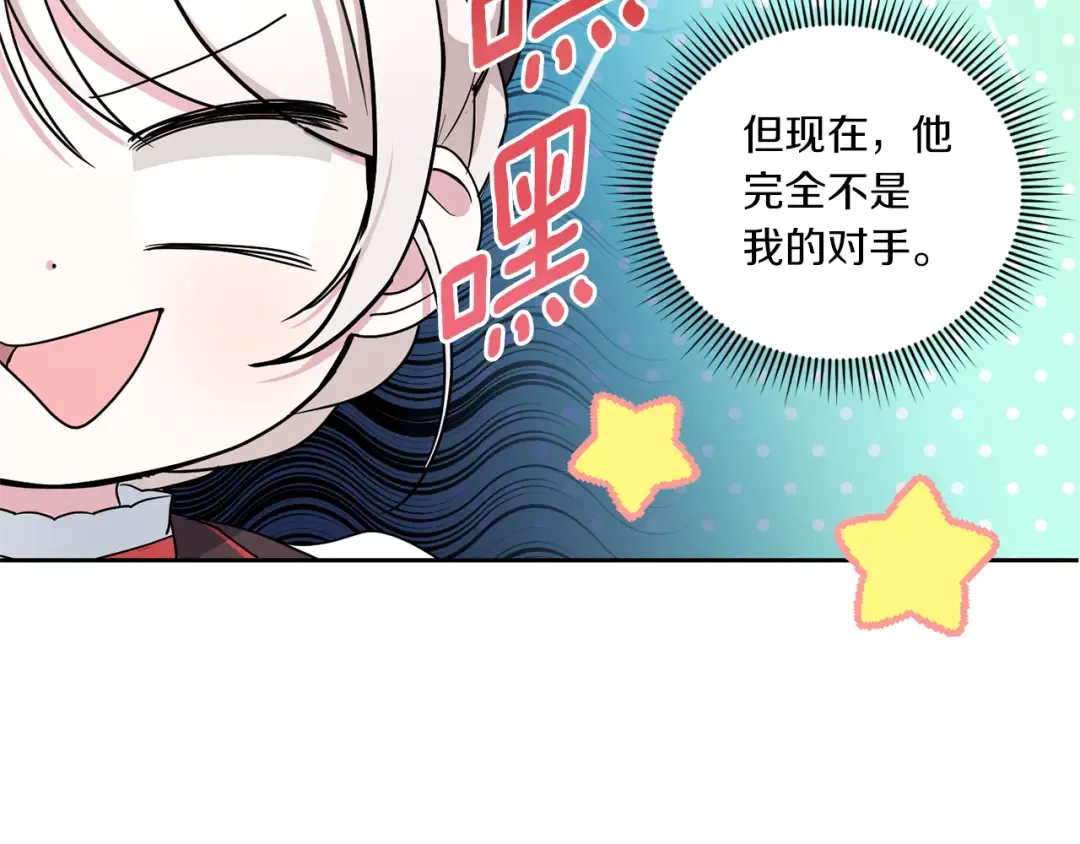 第63话 守口如瓶！ 第83页