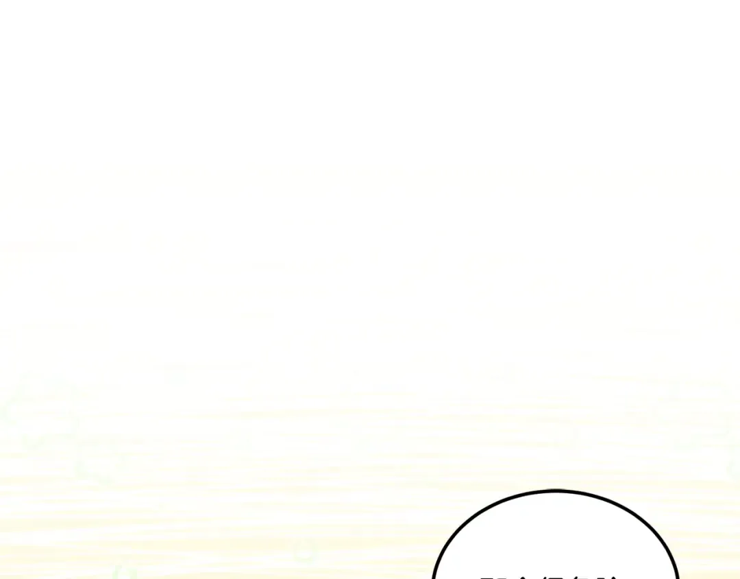 第63话 守口如瓶！ 第92页