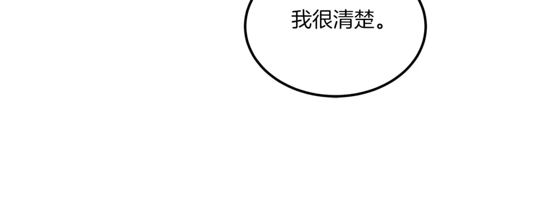第63话 守口如瓶！ 第95页
