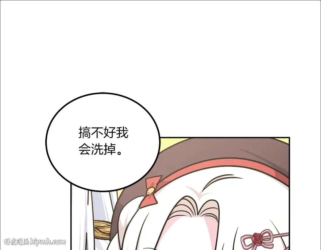 第63话 守口如瓶！ 第96页