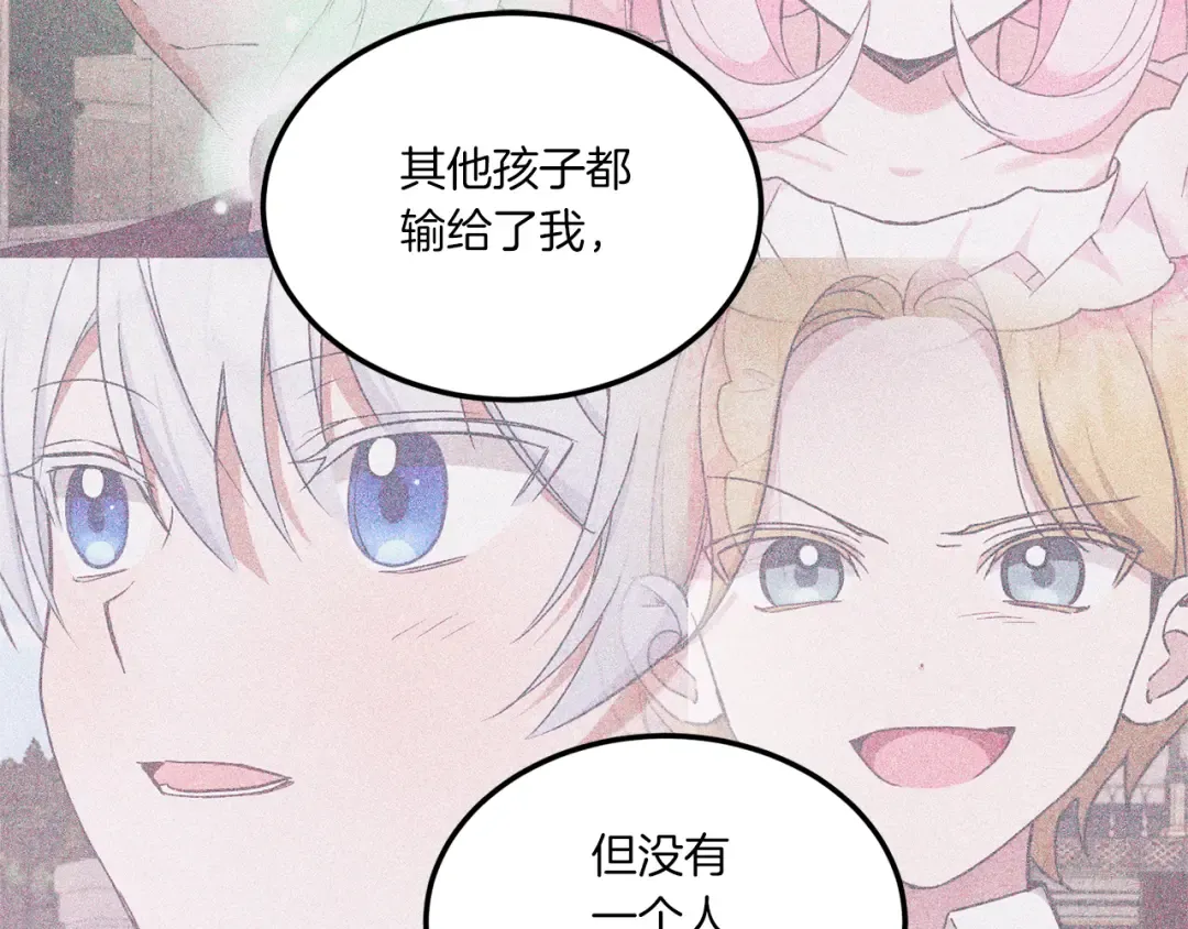 第63话 守口如瓶！ 第99页