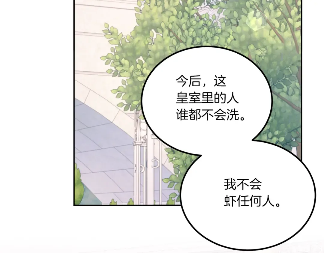 第63话 守口如瓶！ 第103页