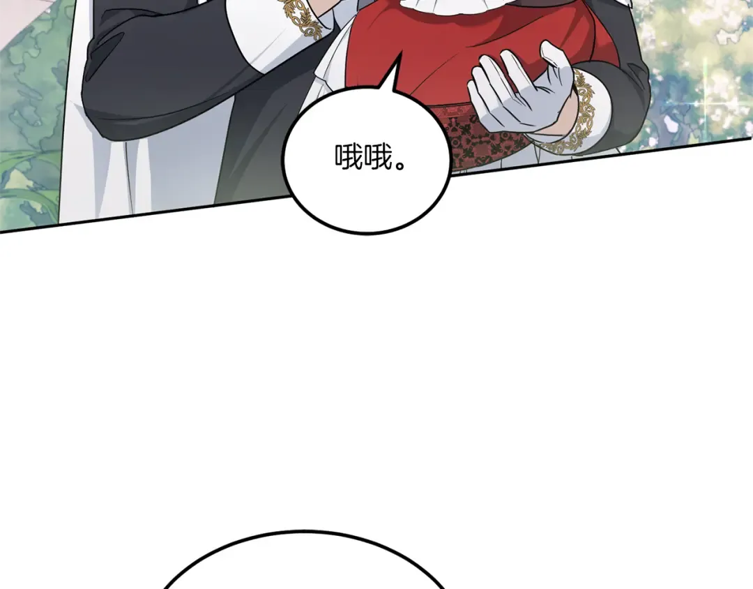 第63话 守口如瓶！ 第106页