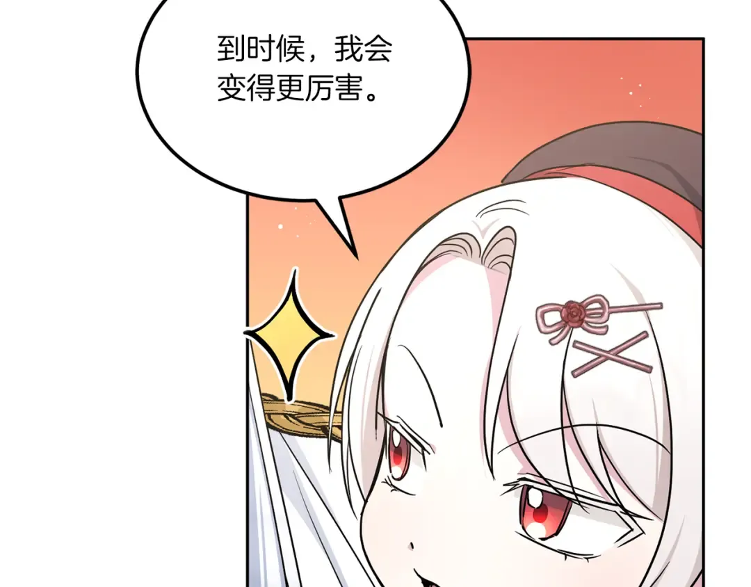 第63话 守口如瓶！ 第107页