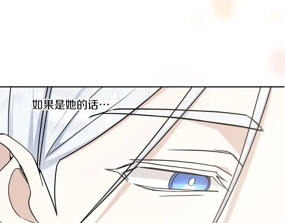 第63话 守口如瓶！ 第109页