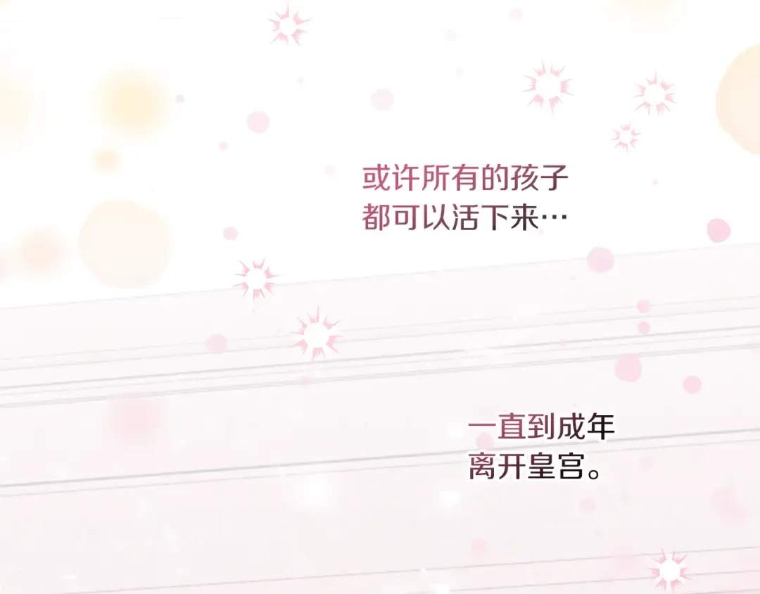 第63话 守口如瓶！ 第111页