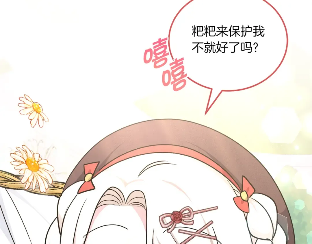 第63话 守口如瓶！ 第118页