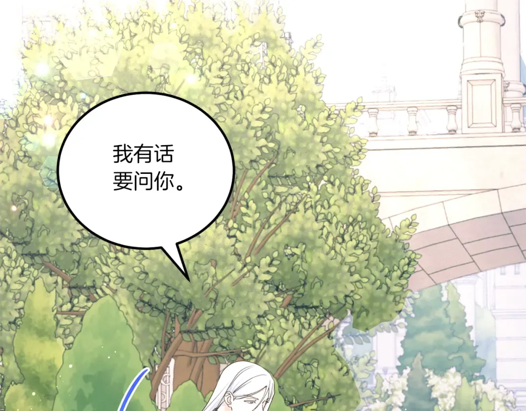 第63话 守口如瓶！ 第124页