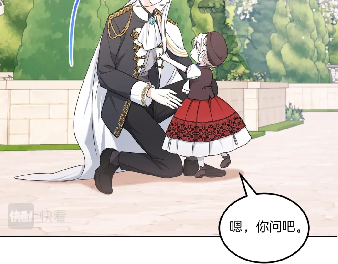 第63话 守口如瓶！ 第125页