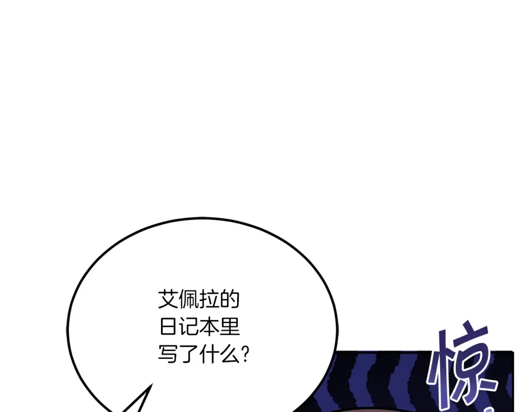 第63话 守口如瓶！ 第126页