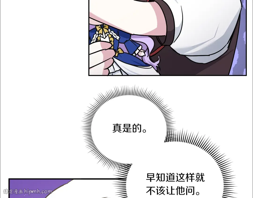 第63话 守口如瓶！ 第128页