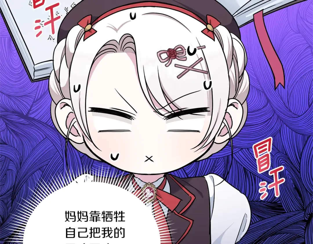 第63话 守口如瓶！ 第132页