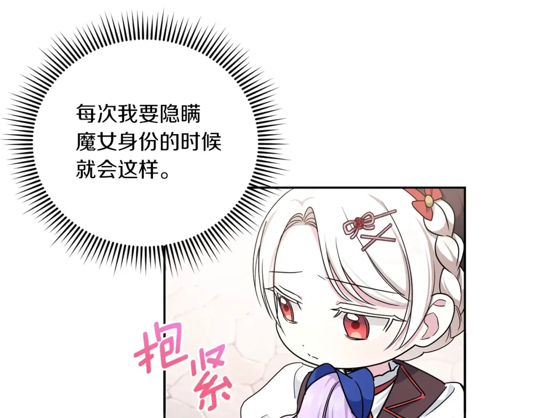 第63话 守口如瓶！ 第134页