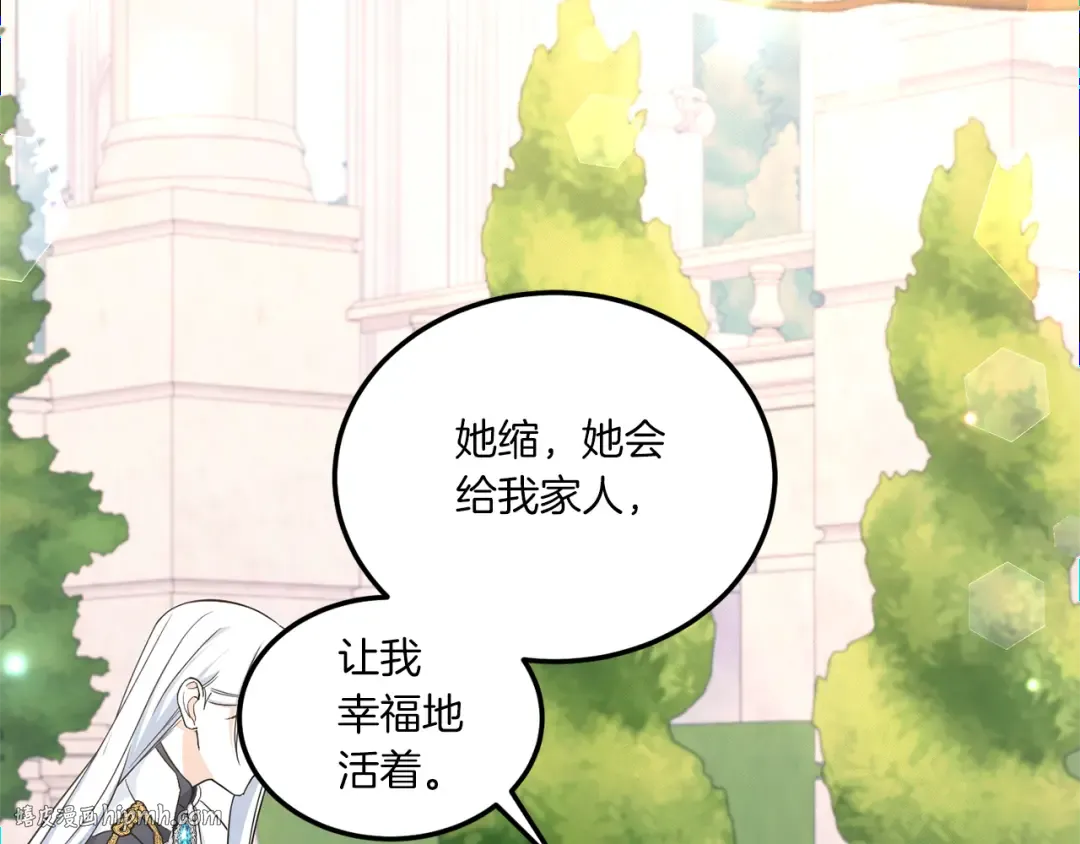 第63话 守口如瓶！ 第136页