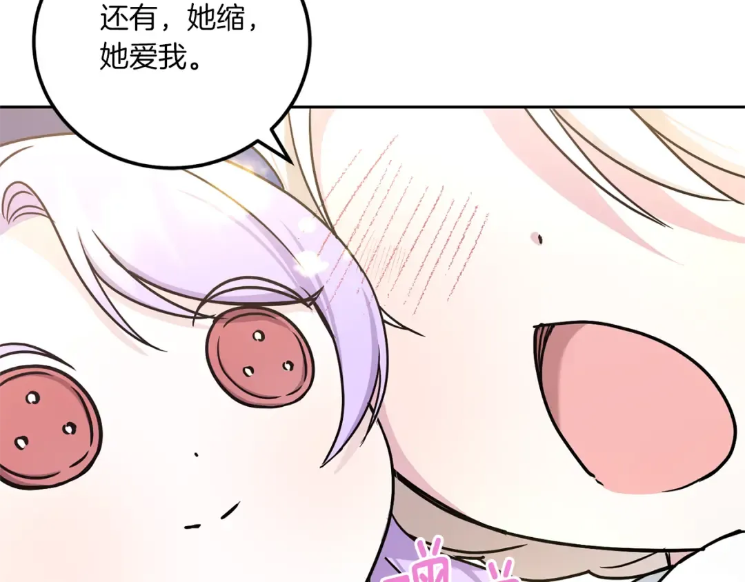 第63话 守口如瓶！ 第139页