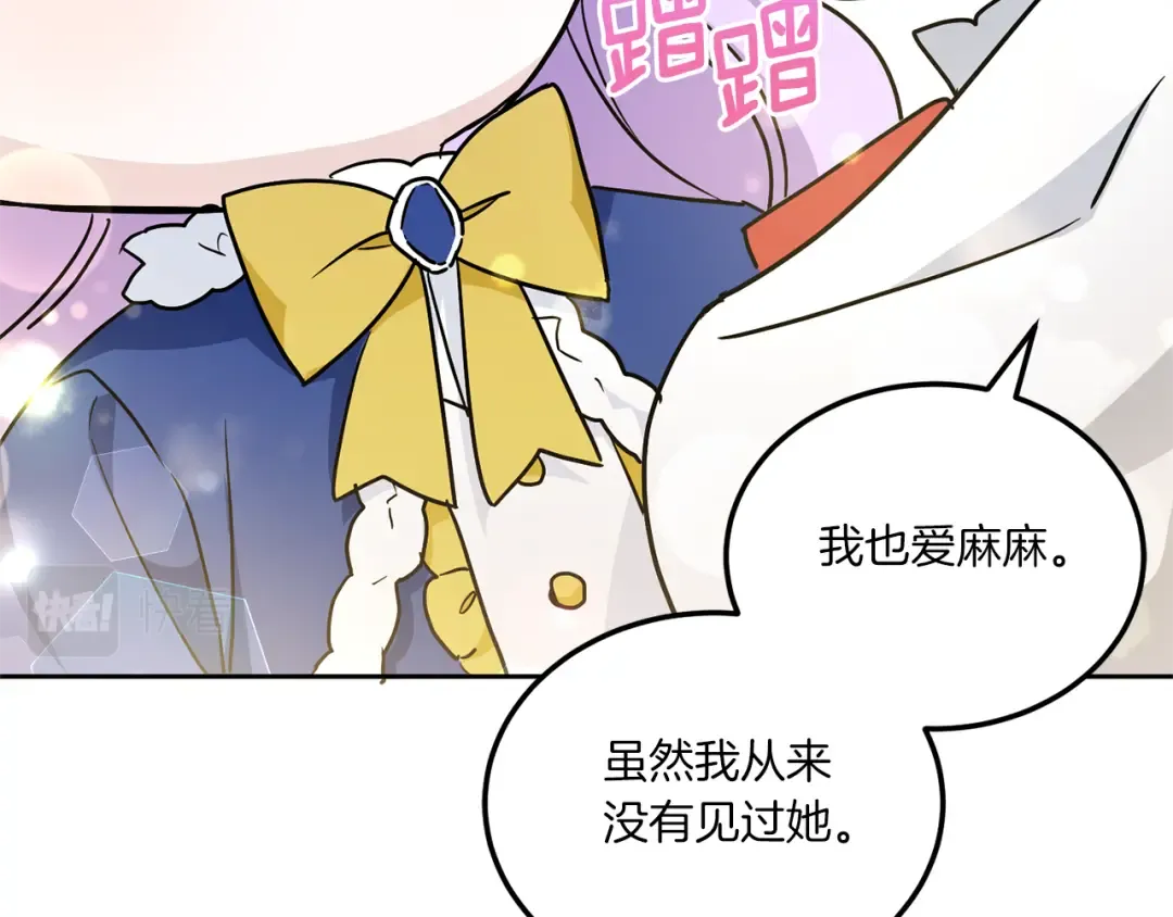第63话 守口如瓶！ 第140页
