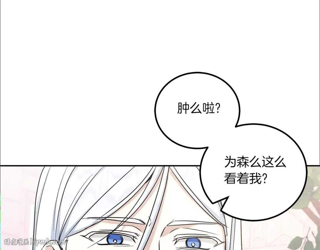 第63话 守口如瓶！ 第144页