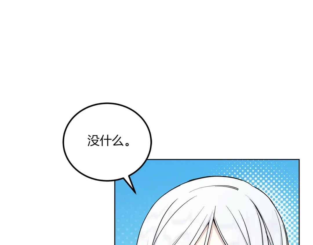 第63话 守口如瓶！ 第146页