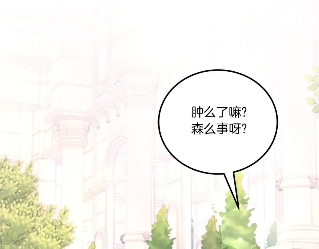 第63话 守口如瓶！ 第148页