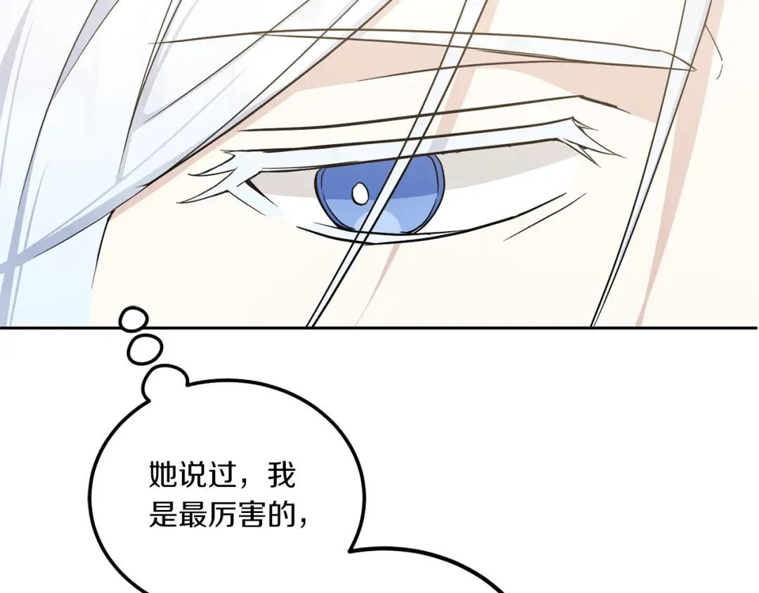 第63话 守口如瓶！ 第151页