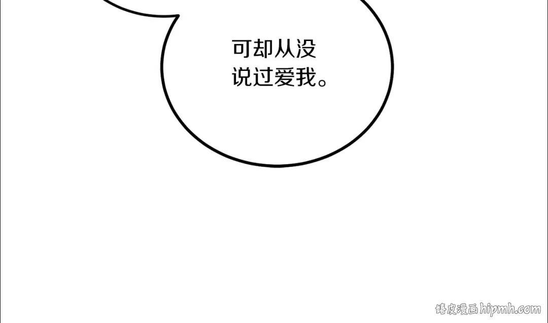 第63话 守口如瓶！ 第152页
