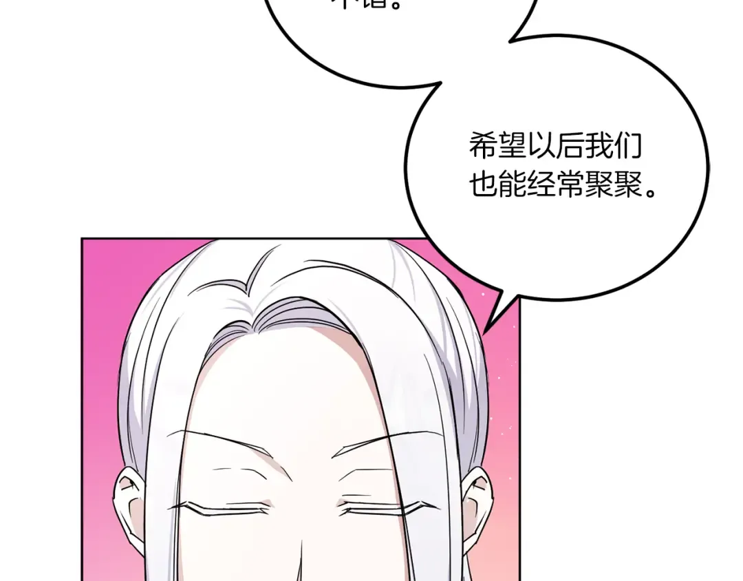 第63话 守口如瓶！ 第155页