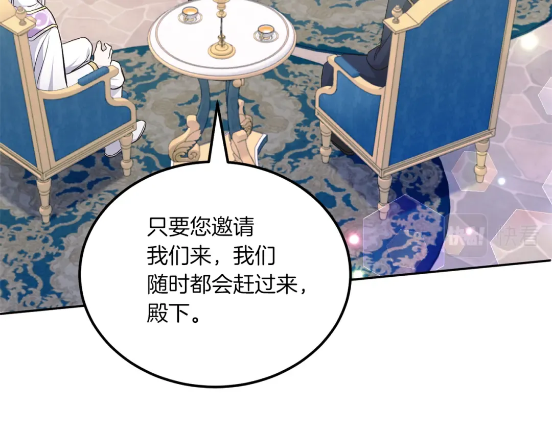 第63话 守口如瓶！ 第159页