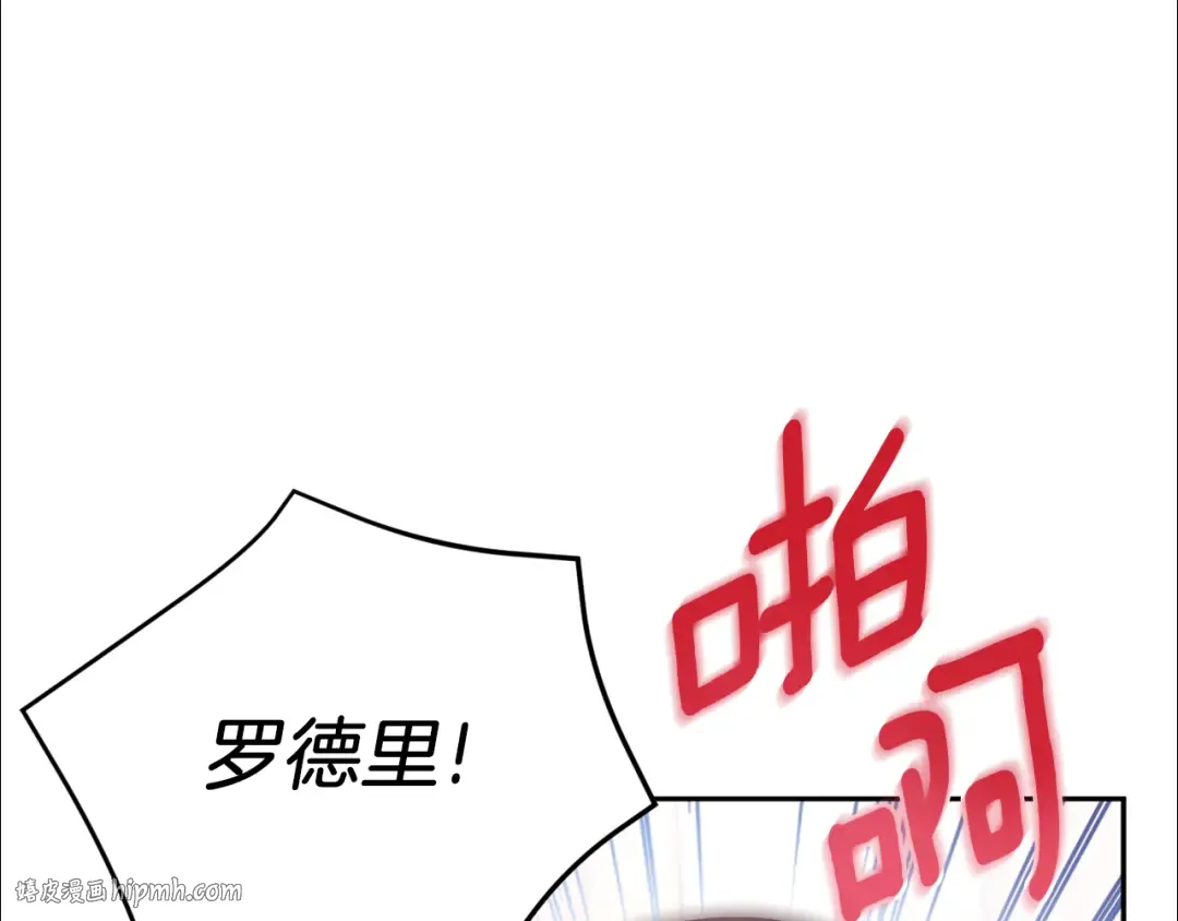 第63话 守口如瓶！ 第160页