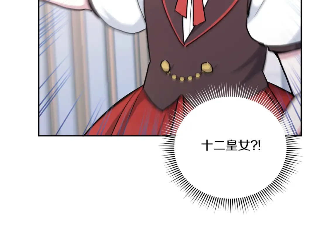 第63话 守口如瓶！ 第162页