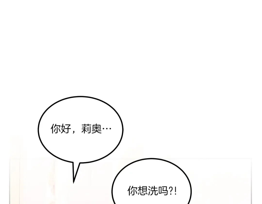 第63话 守口如瓶！ 第164页