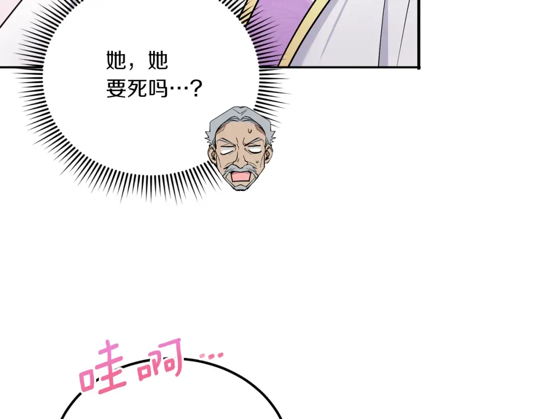 第63话 守口如瓶！ 第169页