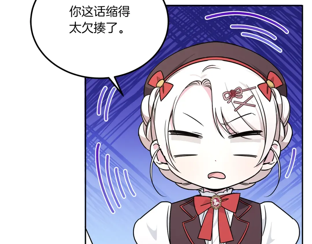 第63话 守口如瓶！ 第170页