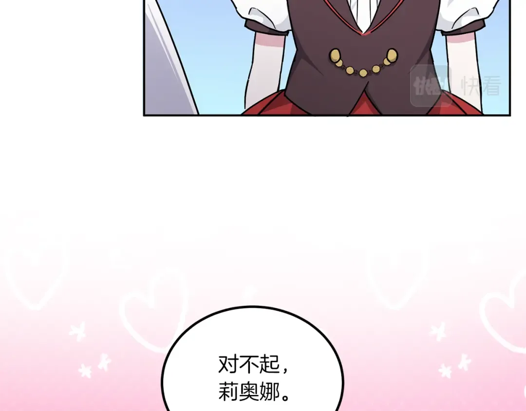 第63话 守口如瓶！ 第171页