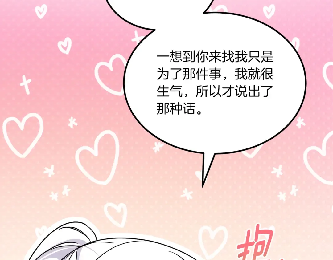 第63话 守口如瓶！ 第172页