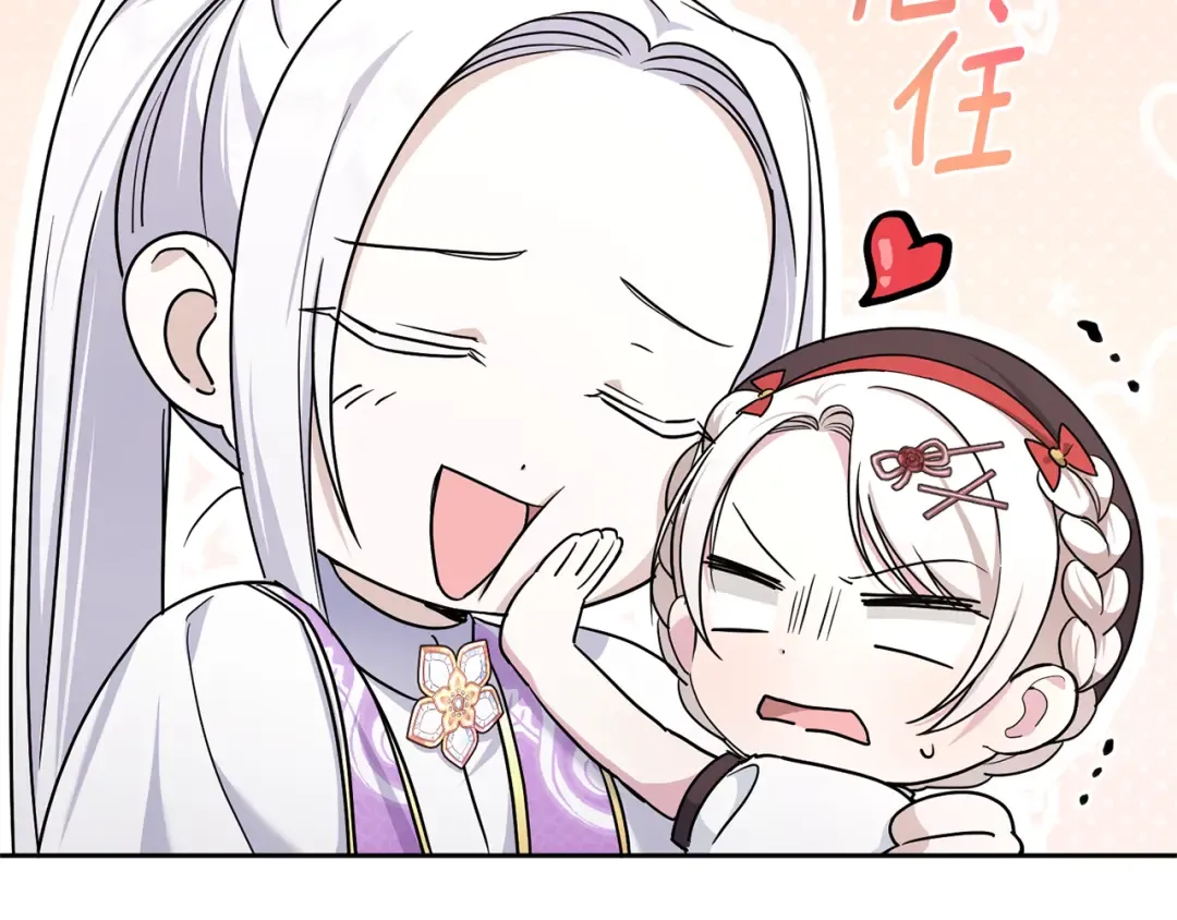 第63话 守口如瓶！ 第173页