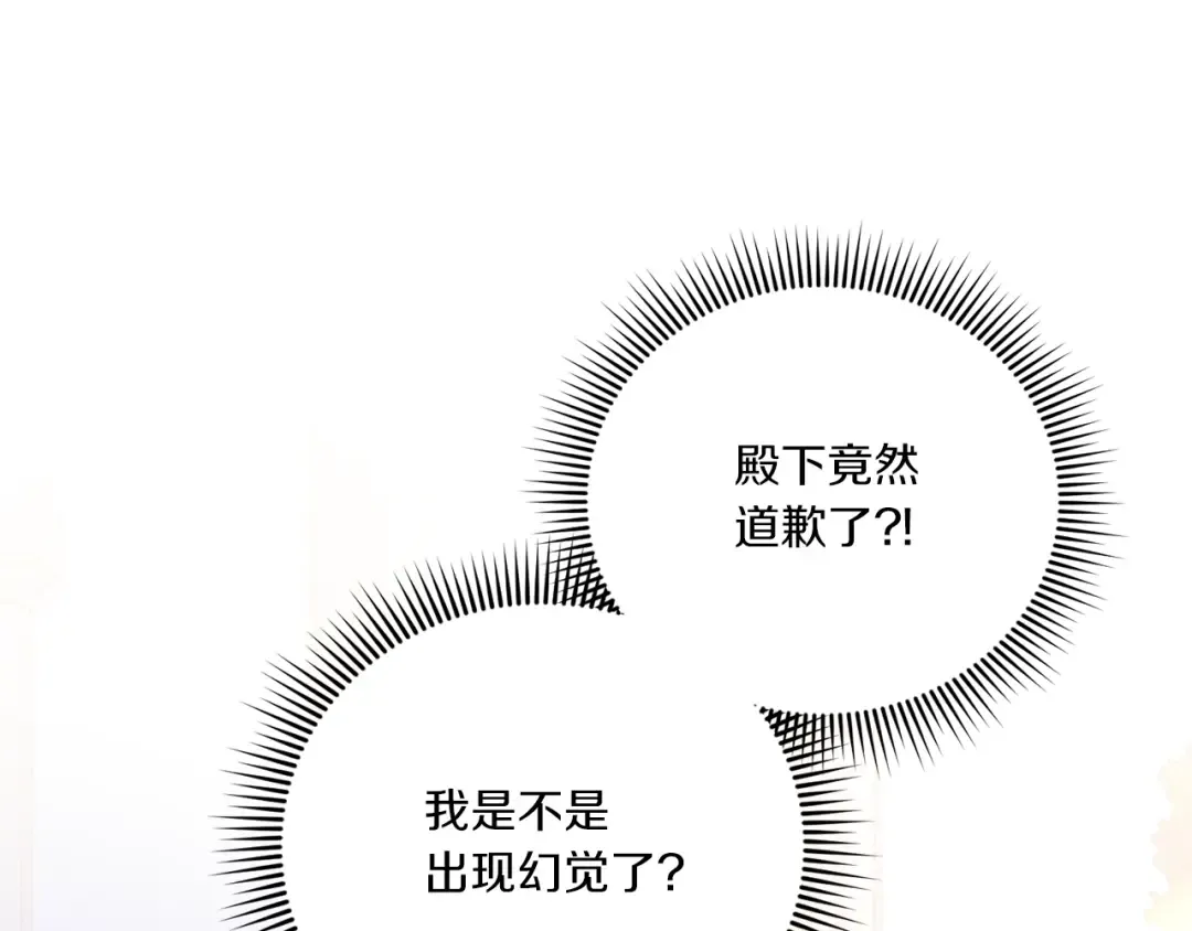 第63话 守口如瓶！ 第175页