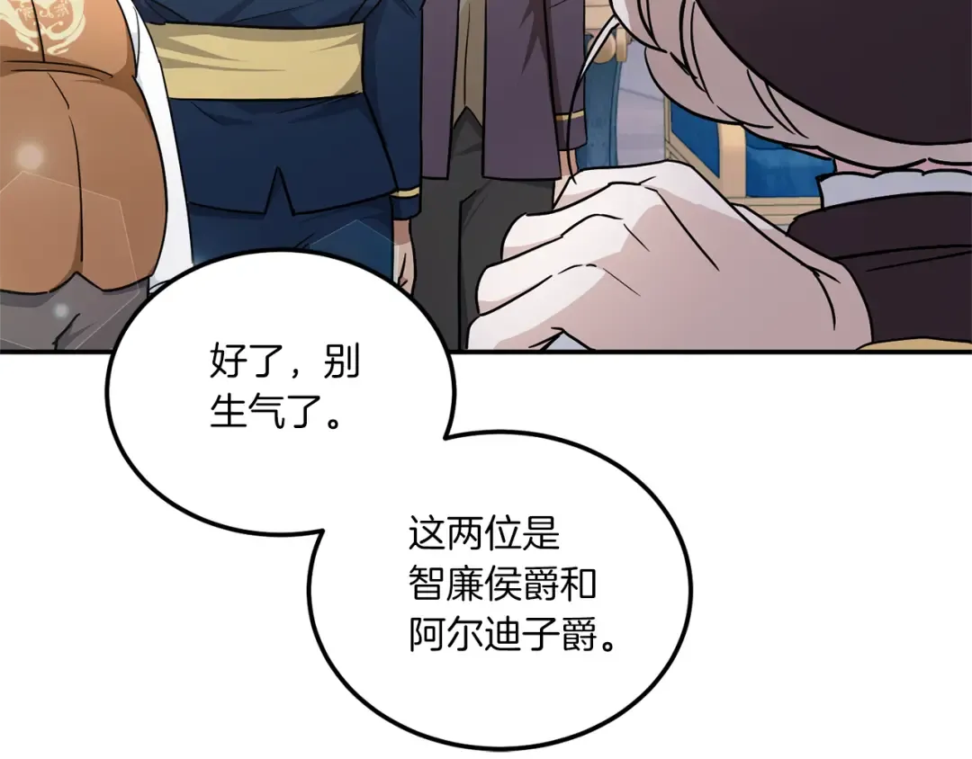 第63话 守口如瓶！ 第177页