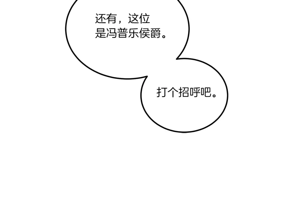 第63话 守口如瓶！ 第180页