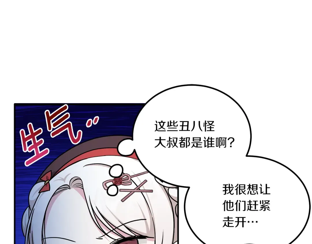 第63话 守口如瓶！ 第182页